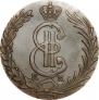 10 kopecks 1781 year