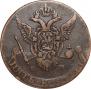 5 копеек 1787 года