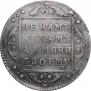 Полуполтинник 1799 года
