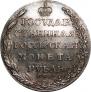 1 rouble 1804 year