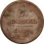 5 kopecks 1804 year