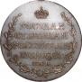 Poltina 1810 year