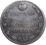 Polupoltinnik 1810 year