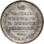 Poltina 1813 year