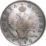 Полтина 1816 года