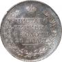1 rouble 1818 year