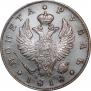 1 rouble 1818 year