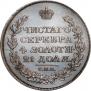 1 rouble 1818 year