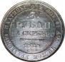 3 roubles 1828 year