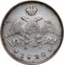 25 kopecks 1828 year