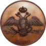 10 kopecks 1830 year