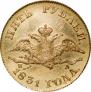 5 рублей 1831 года