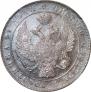 1 рубль 1833 года