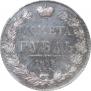 1 рубль 1833 года