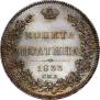 Poltina 1833 year