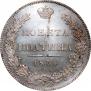 Poltina 1834 year