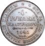 6 roubles 1841 year