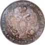 1 рубль 1844 года