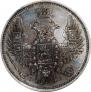 20 kopecks 1849 year