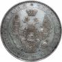 1 rouble 1851 year