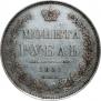 1 rouble 1851 year