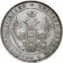 Полтина 1852 года