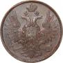 5 копеек 1858 года