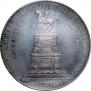 1 рубль 1859 года