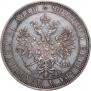 1 rouble 1861 year