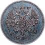 10 kopecks 1862 year