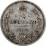 25 копеек 1864 года