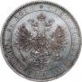1 рубль 1867 года