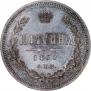 Полтина 1868 года