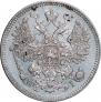 15 kopecks 1871 year