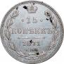 15 kopecks 1871 year