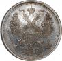 20 kopecks 1873 year