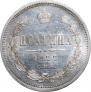 Poltina 1877 year