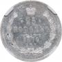 25 kopecks 1879 year