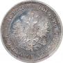 25 копеек 1880 года