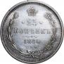 25 копеек 1880 года