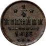 1/4 kopeck 1882 year