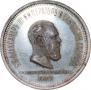 1 rouble 1883 year