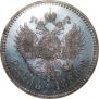1 рубль 1886 года
