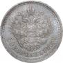50 kopecks 1887 year