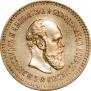 5 roubles 1888 year