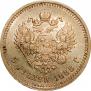 5 roubles 1888 year