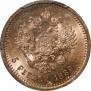 5 roubles 1889 year