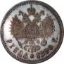 1 rouble 1890 year