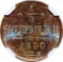 1/4 kopeck 1890 year