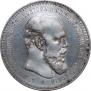 1 rouble 1892 year